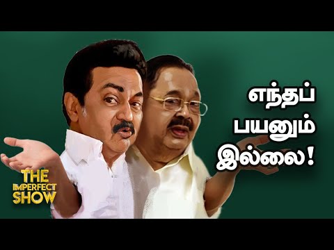 டங்ஸ்டன் விவகாரம் - டபுள் கேம் ஆடிய DMK! | BJP | ADMK | MK STALIN | MODI Imperfect Show