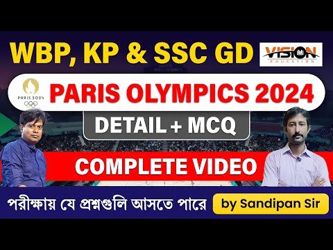 Paris Olympics 2024 | Static GK Descriptive Class - 1 | পরীক্ষায় যে ধরনের প্রশ্ন আসতে পারে | WBP, KP