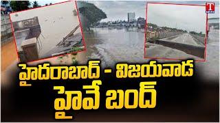 Hyderabad-Vijayawada Highway Closed Due to Heavy Floods | T News