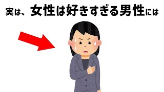 誰かに話したくなる恋愛と人の役立つ雑学