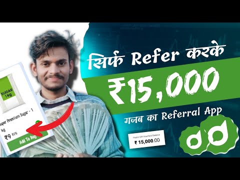 🤑Dealshare App FREE राशन | Dealshare Best Refer And Earning App | Best Signup And Withdraw App 😱