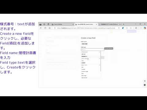 Bubble基礎講座：Data設定①Datatype 1