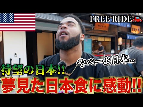 【FREE RIDE】日本に着いたばかりの外国人を車でおもてなししてみた　#FREERIDE #外国人 #おもてなし#57