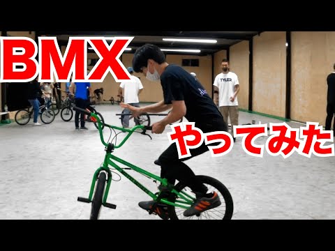 【BMXフラットランド】やってみた @TYLER