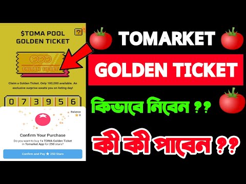 Tomarket Golden Ticket || Tomarket GoldenTicket Update || Tomarket Golden Ticket Claim in Bangla