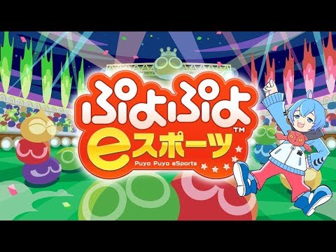 【ぷよぷよeスポーツ】steam版をひさしぶりにまったりやってくよ【Vtuber】