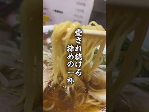 【岡山ラーメン】締めの一杯に愛され続ける老舗ラーメン🍜『又一本店』#岡山グルメ #岡山ラーメン #岡山