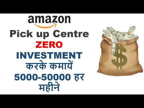 घर बैठे कमाएं  | EARN WITH AMAZON PICKUP STORE