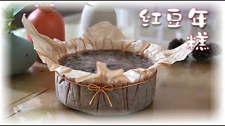 Making Red Bean Rice Cake Easily with a Rice Cooker