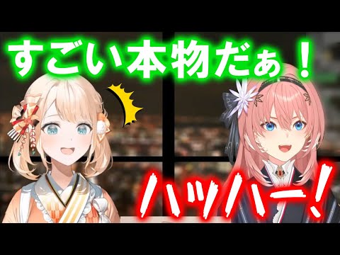 本物のハッハー↑を聞いて感激する風真いろは【ホロライブ切り抜き/鷹嶺ルイ】