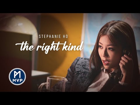 Stephanie 何雁詩《the right kind》Official Music Video