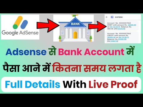 Adsense se Bank A/C me Payment aane me Time kitna Lagata hai/ Payment Credit Adsense to Bank Account