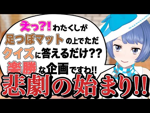 ぎゃああああ 【超過酷 #足つぼクイズ チャレンジで絶叫】痛いですわあああああ