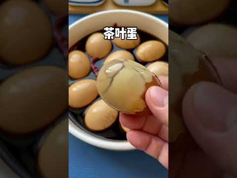 【小穎愛美食】簡單美味茶葉蛋，在家自己做