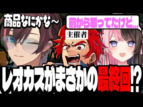 今回が最後になってしまうかもしれない(？)LEOカスを楽しむぽっぽ【リーグ・オブ・レジェンド/LoL】