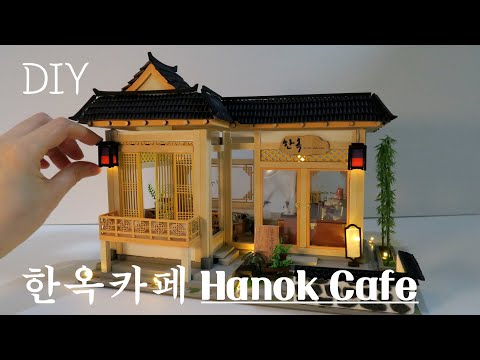 DIY Miniature Dollhouse Kit/한옥카페/Hanok Cafe/miniature minirose 미니어처 미니로즈