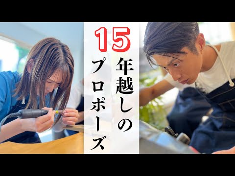 結婚15周年。手作りの【結婚指輪】作ってみた！