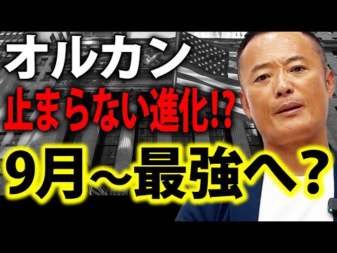 【必ず確認を】新NISAはオルカン一択？初心者投資家でも利益を最大化するための投資行動をわかりやすく解説【米国株】