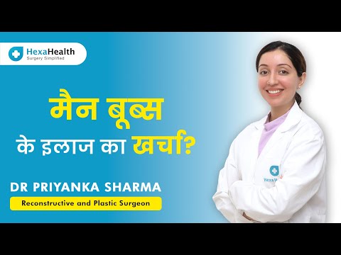 How much does it cost to cure Man Boobs in India? || HexaHealth expert Dr. Priyanka Sharma