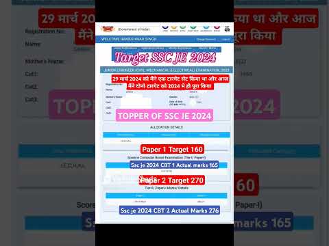 SSC je 2024 Topper ssc je 2024 cutoff #sscje #ssc ssc je mains #answerkey #selectioncommission