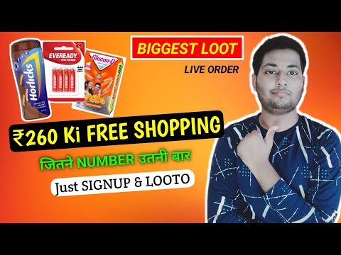 🔥New Biggest Free Shopping Loot | ₹260 free shopping | ₹0 free Products | free products 2022