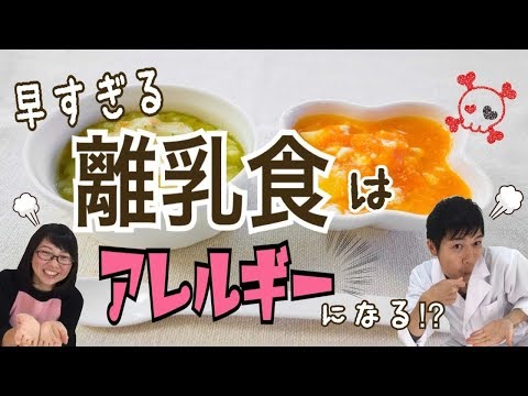 【赤ちゃん】早すぎる離乳食はアレルギーの元！？いつから始めるのがベスト？