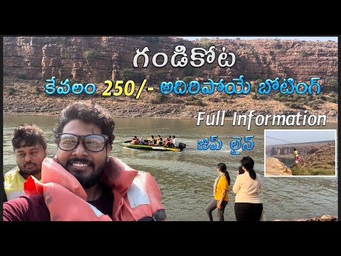 Gandikota Boating Full Tour Plan|Gandikota Zip Line|Adventures In Gandikota|by RK UNIVERSE VLOGS