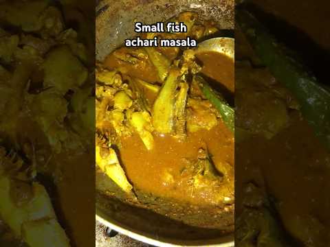 Small fish achari masala#easyacharifishcurry#food#foodies#asmrfood#fishcurry#delicious