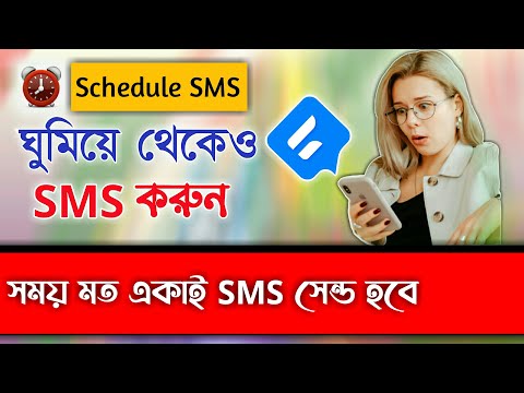 Automatic sms Send from Android 2022 | Automatic Message Send | sms Scheduler | Skm Tech BD