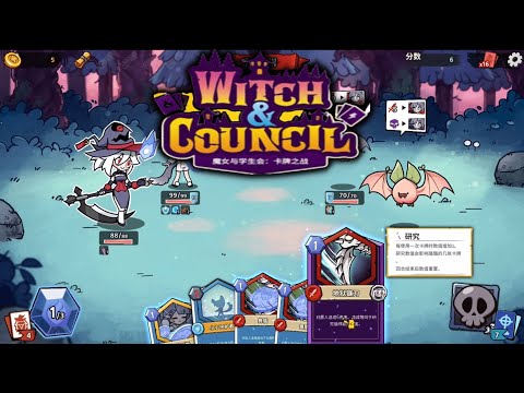 【魔女与学生会：卡牌之战 Witch and Council : The Card】『試玩 Gameplay』