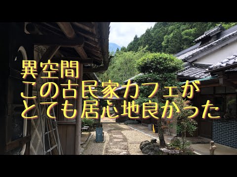 素敵な古民家カフェに行って来ました♪