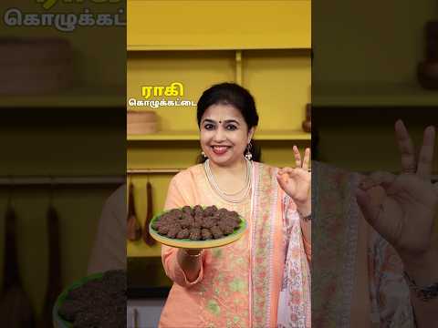 ராகி கொழுக்கட்டை | Ragi Kozhukattai Recipe #food #cooking #ragirecipes #eveningsnacks #snacks