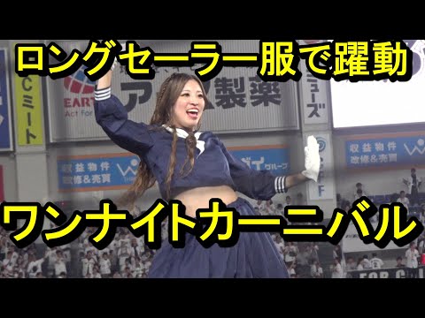 ロングセーラー服で躍動「踊ろうぜ！！ワンナイトカーニバル」M☆Splash!!KONOMIさん2024.9.7