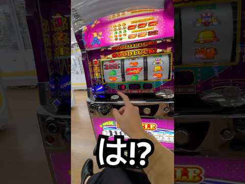 なんやこれ😡笑#ゲーセン#メダルゲーム#ジャグラー#ミラクルジャグラー#shorts