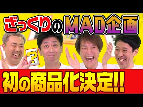 【ジュニア考案】「ことば落とし」で遊ぼう！【商品化】