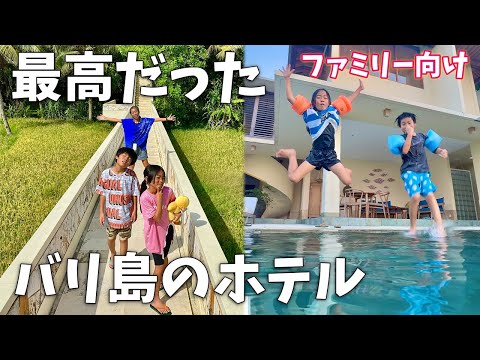 【バリ島】家族で過ごす♡最高に良かったホテルがここ！部屋もスタッフも素晴らしい♡　コマネカ アット ケラマス ビーチ　かえであーたんファミリー