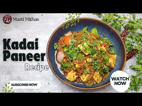 Kadai Paneer Recipe | कढाई पनीर