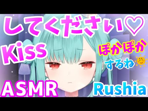 【ホロライブ切り抜き】潤羽るしあにKiss ! !「君だからいいよ♡ 許しちゃう♡」 ASMR【潤羽るしあ/にゃんこ先生/Uruha Rushia】