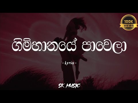 Gimhanaye Pawela | ගිම්හානයේ පාවෙලා | Cover song (Lyrics) - Ishara Akalanka