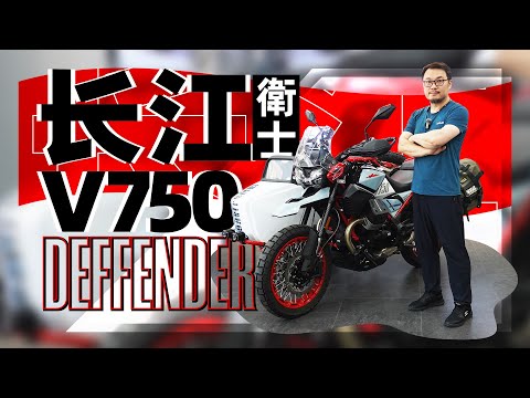 8根减震的摩托车！长江首款横置V缸V750进店实拍｜照摩镜