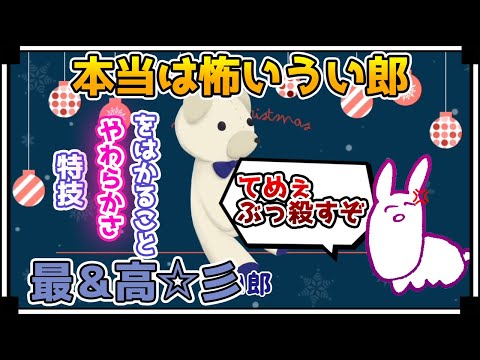 【にじさんじ】かわいいだけじゃないにじさんじマスコッツうい郎【にじさんじ/相羽ういは/vtuber/切り抜き】