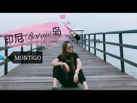 Montigo Batam Resort l 风景超美！超值得！