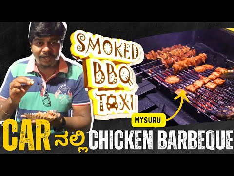 Chicken Barbecue in Car...🤩 | Smoked BBQ Taxi Mysore | Likhith Shetty Vlogs