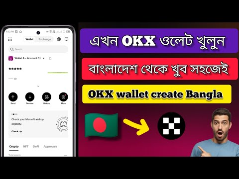 এখান OKX ওলেট খুলুন বাংলাদেশ থেকে খুব সহজেই 😱 || OKX wallet create Bangla