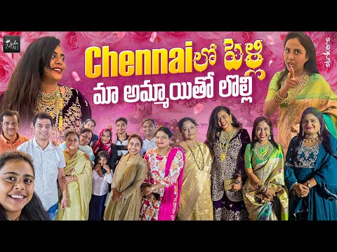 Chennai లో పెళ్లి మా అమ్మాయితో లొల్లి || Zubeda Ali || Zubeda Ali Vlogs || Strikers