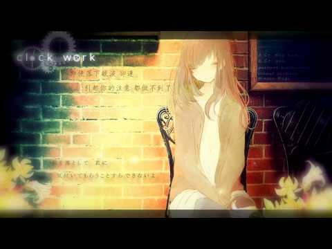 【初音ミクAppend】clock work【中文字幕】