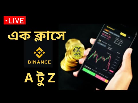 চলছে লাইভ | Spot Trade এবং BINANCE নিয়ে গুরুত্বপূর্ণ আলোচনা | 1st Class I Alfa Tech Crypto