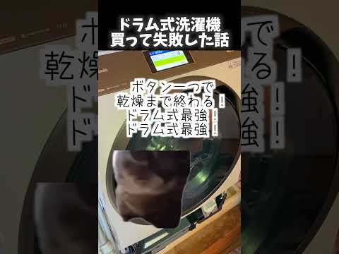 ドラム式から縦型洗濯機に買い替えた話 #猫ミーム #猫マニ