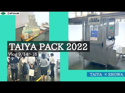 TAIYA PACK 2022