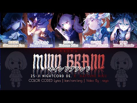 [GAME SIZE] Mind Brand (マインドブランド) ― Nightcord at 25:00 × 初音ミク | COLOR CODED Lyrics [kan/rom/eng]